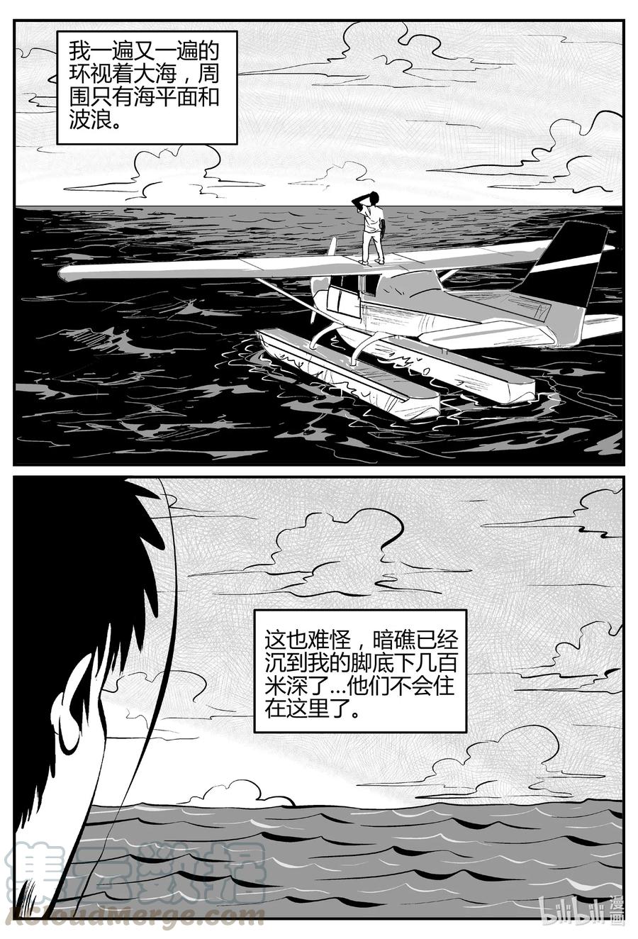 550 地球之子12