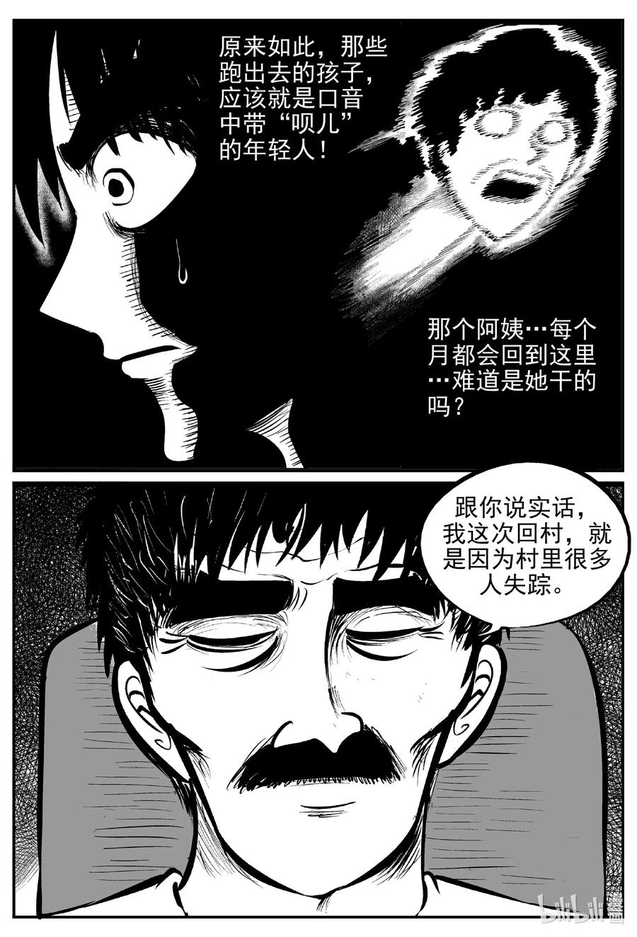 537 回家之路14