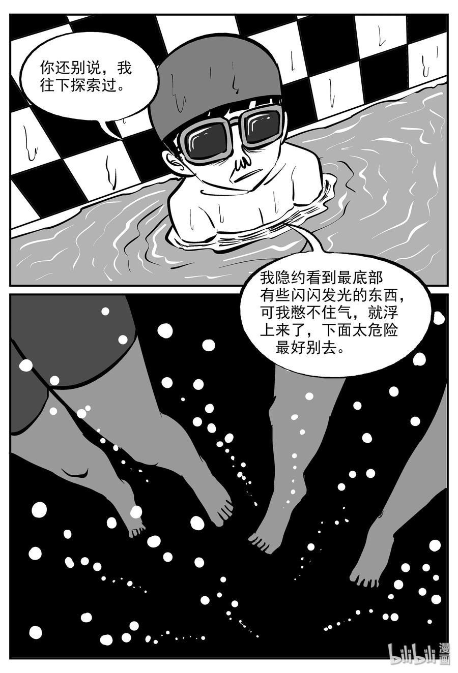 332 水底深处（4）22