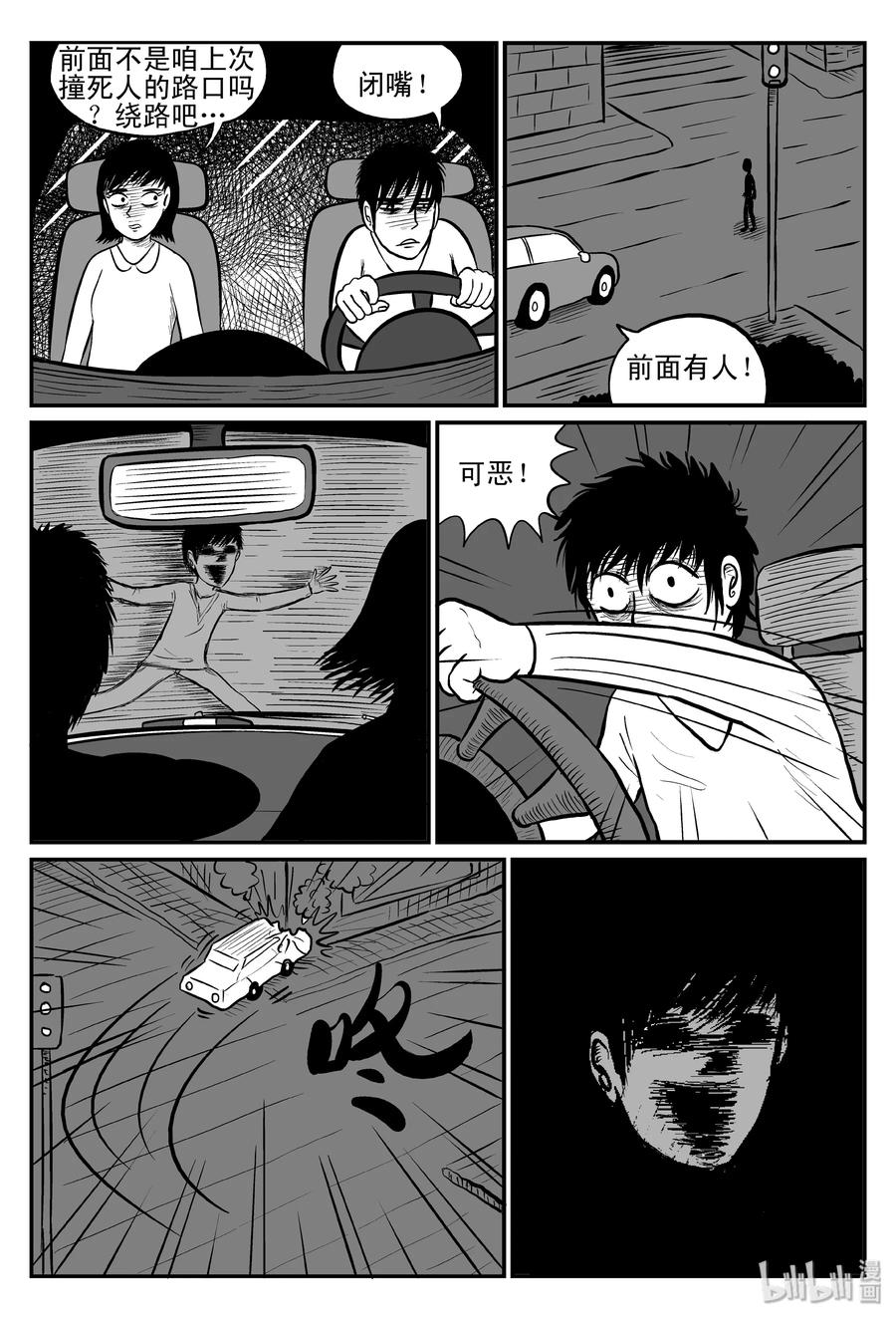 075 一分钟怪异故事（1）17