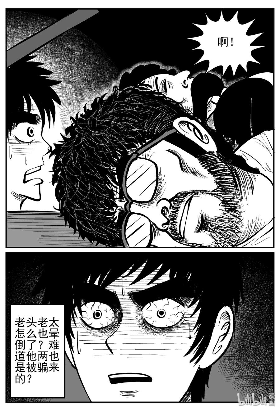 248 怪潭山庄（11）20