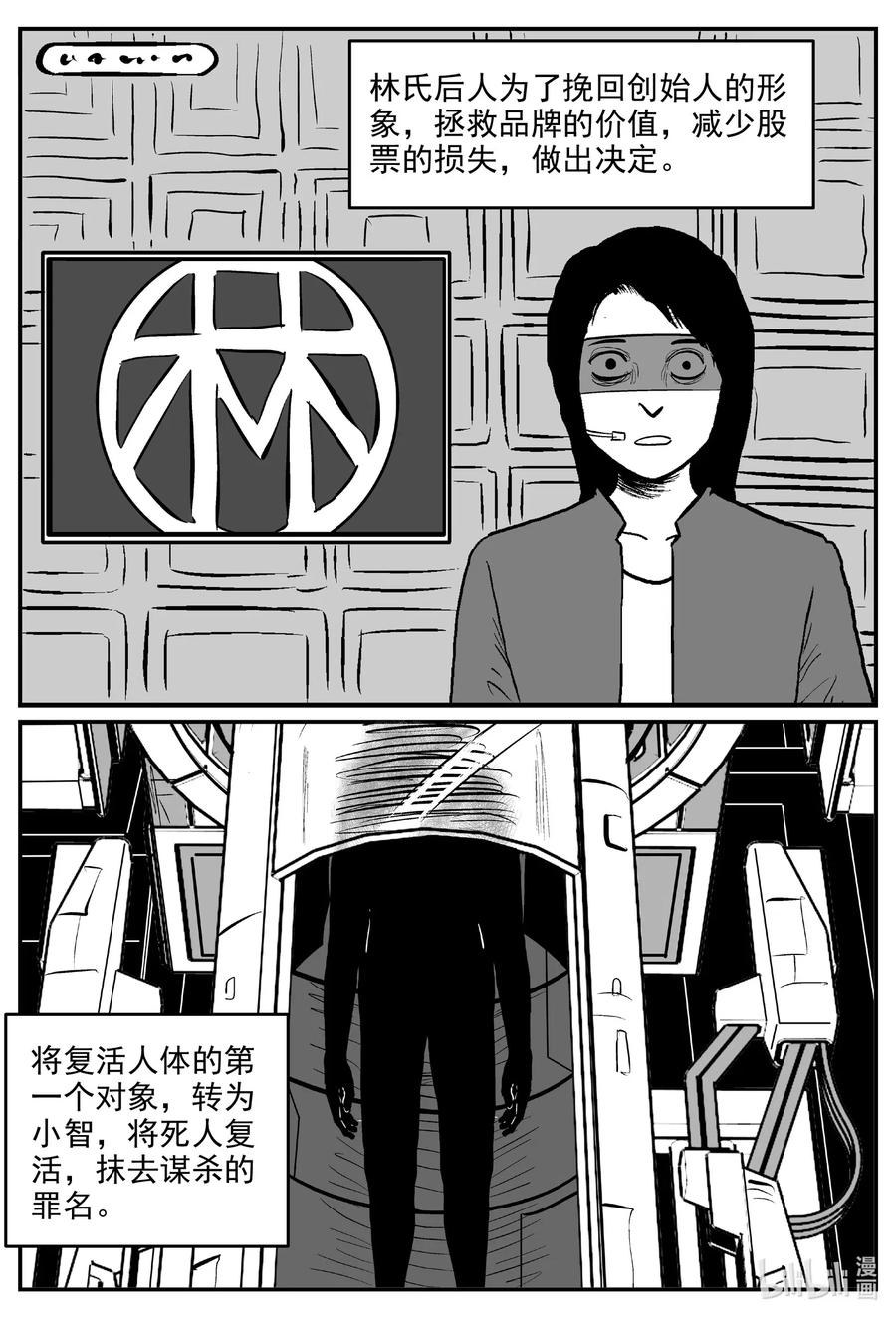 575 重生17