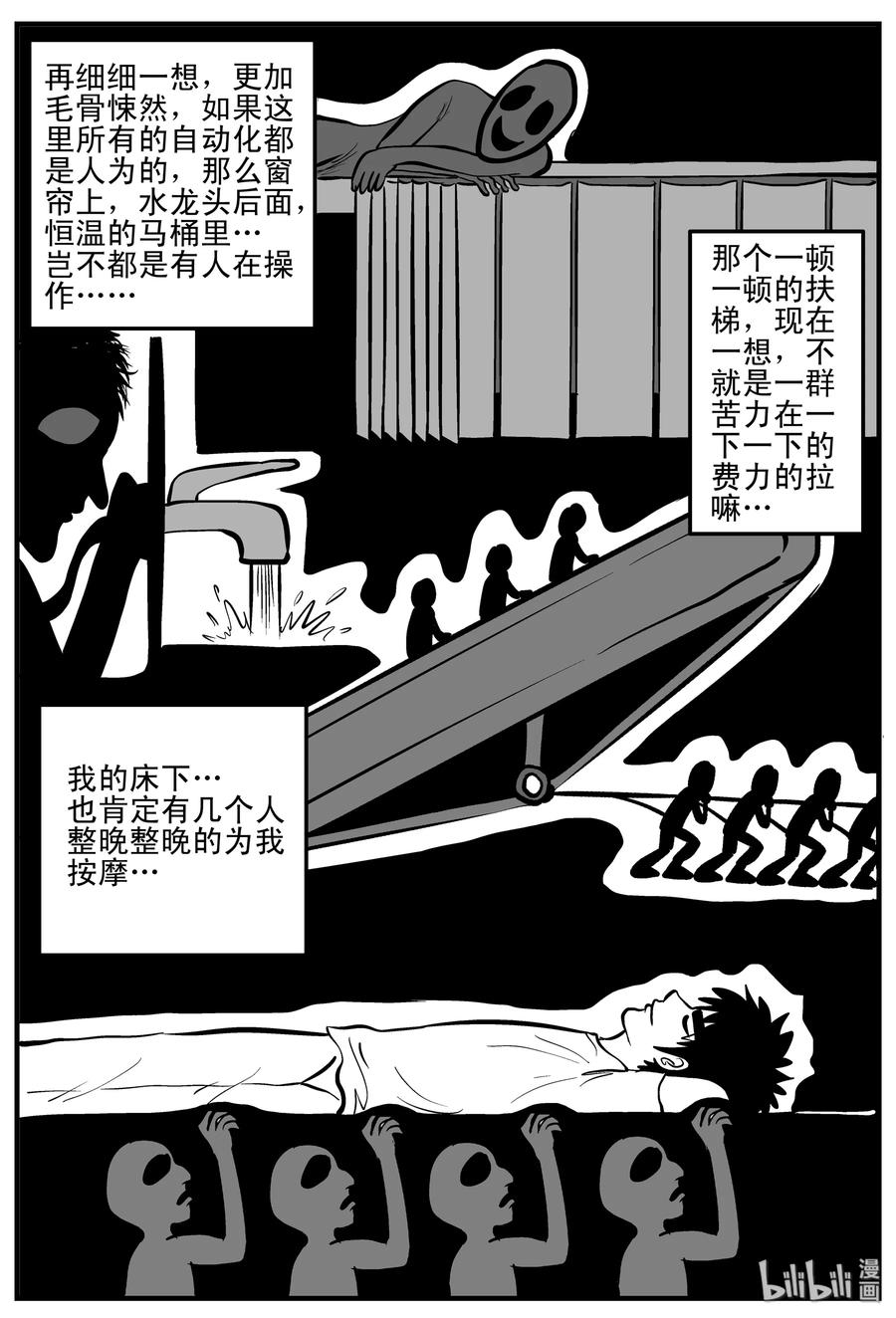 197 罗刹国游记19