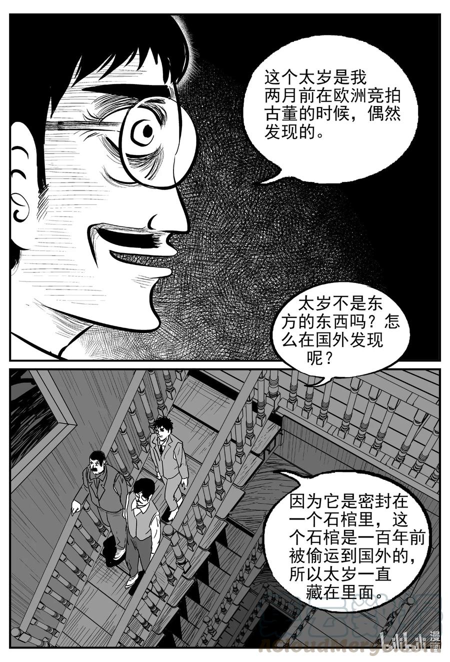 567 邪恶生物档案16