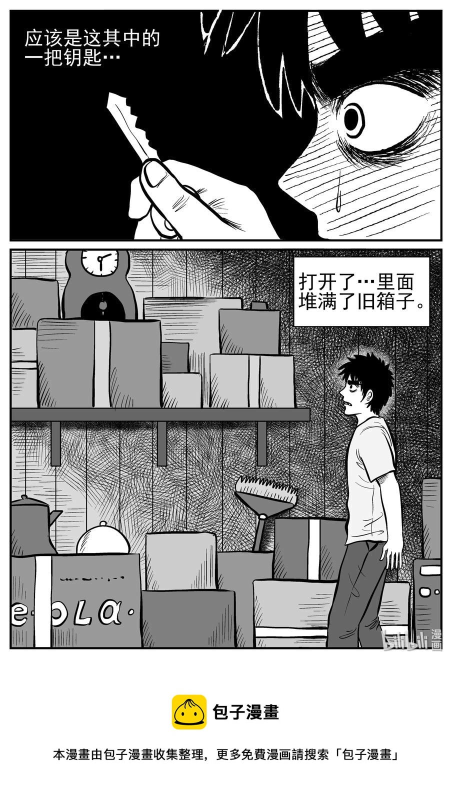 210 童年阴影（1）16