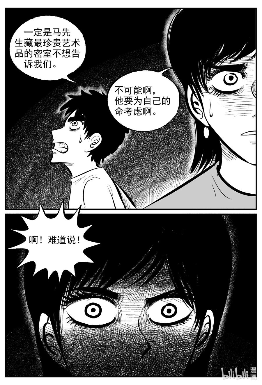 572 邪恶生物档案13