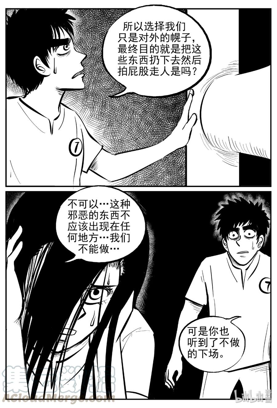 463 诡域之星6