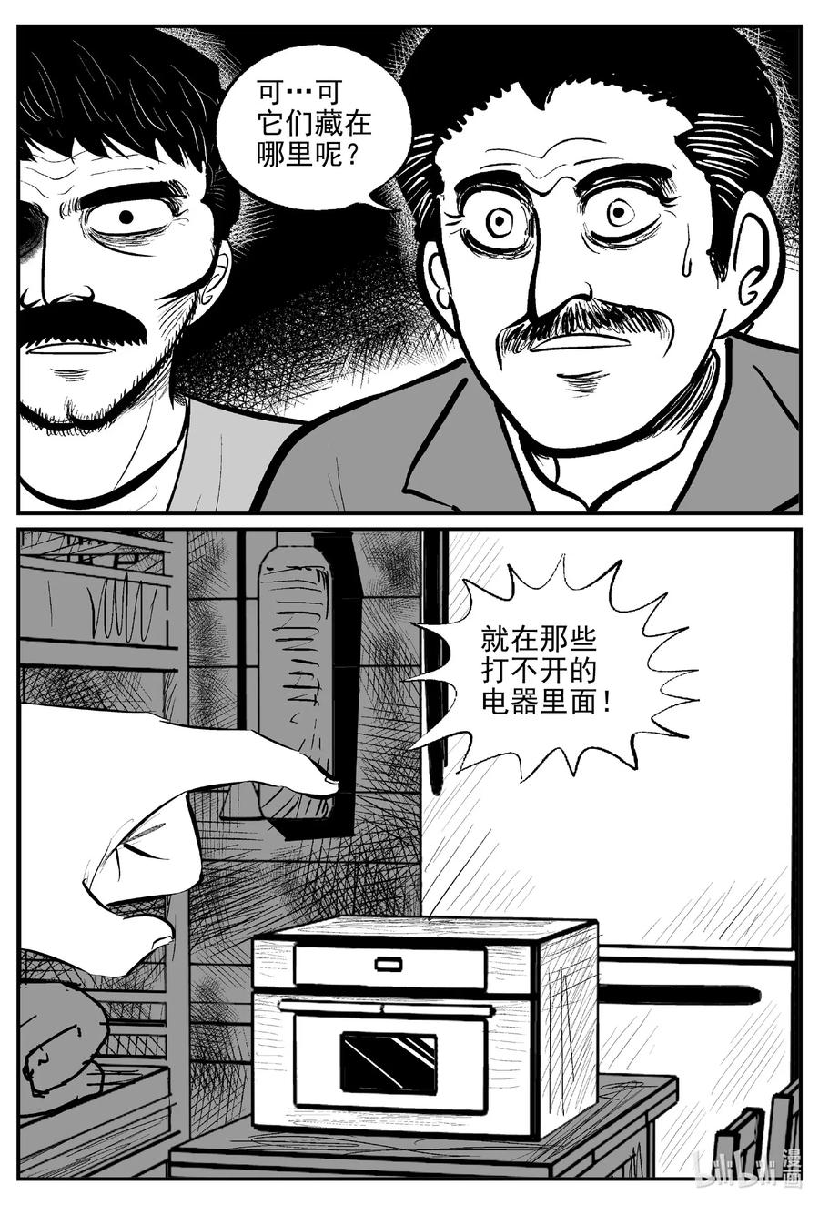 525 幽灵船8
