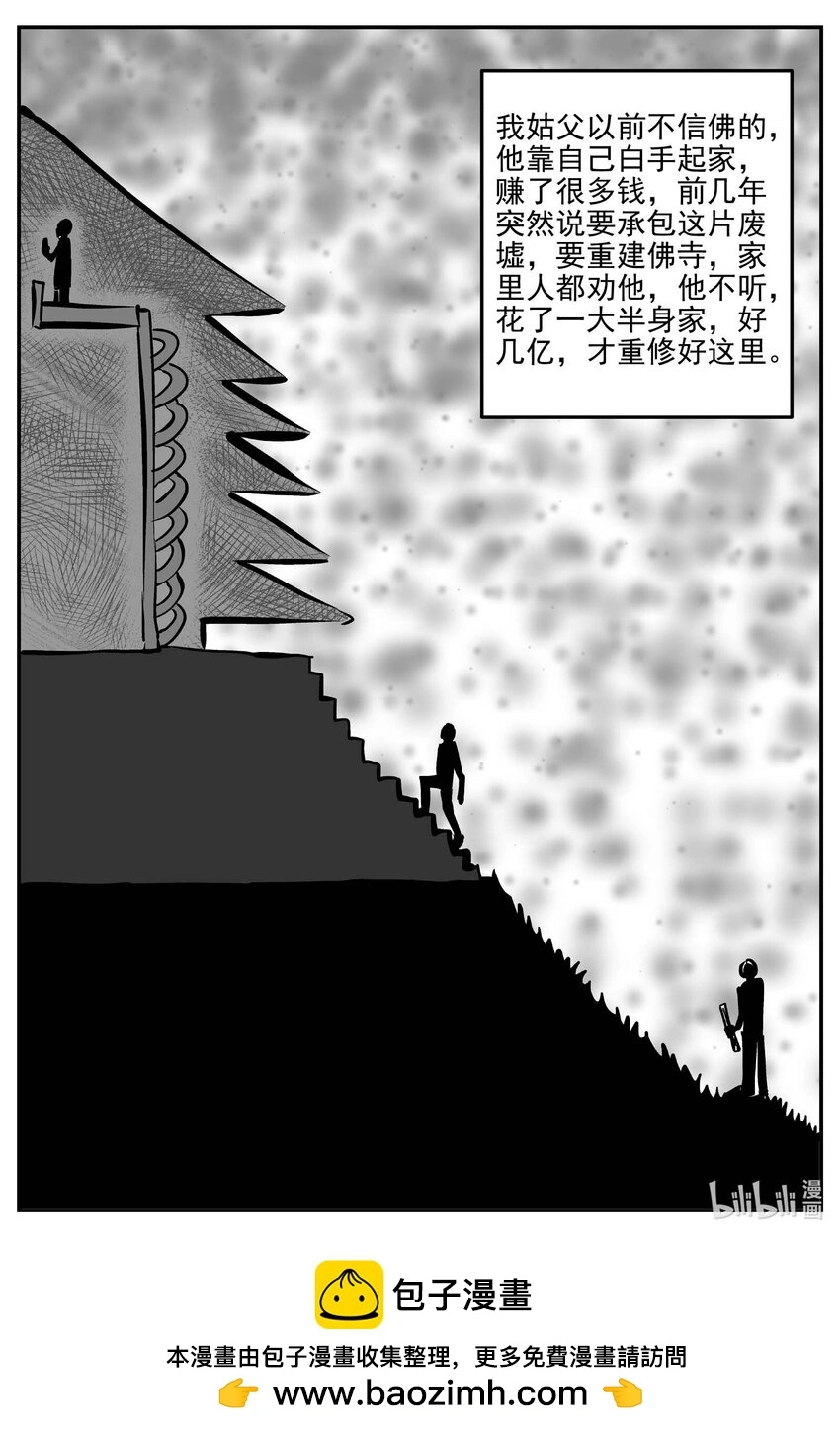 945 轮转寺之谜13