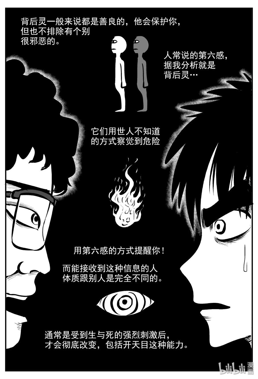 338 暗（2）13