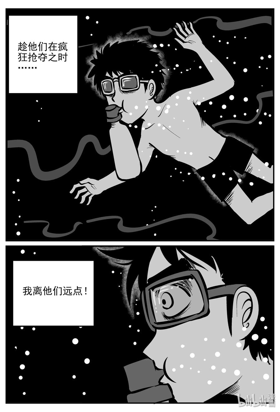334 水底深处（6）10