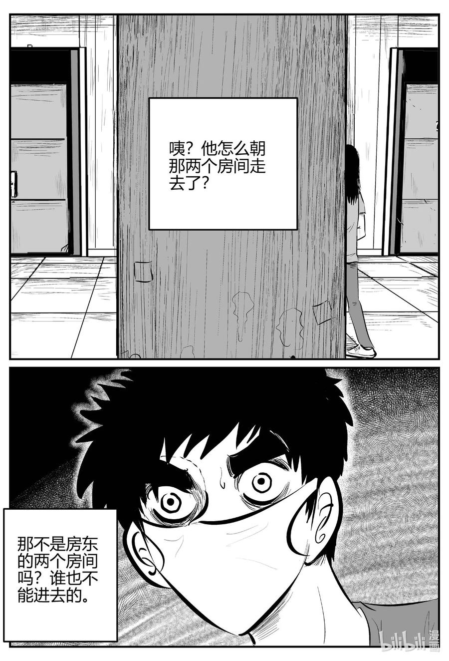 701 不可名状之屋9