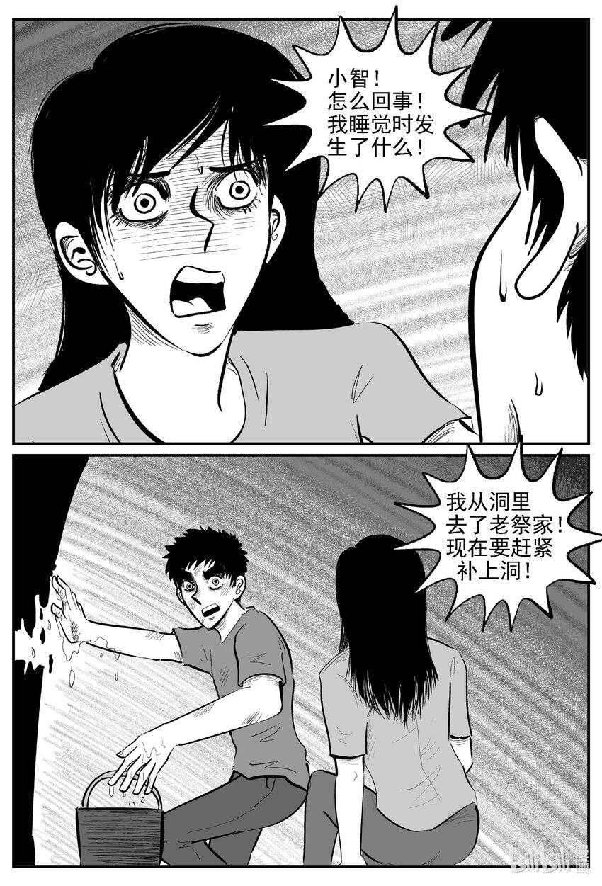 810 深潭岗大祭6