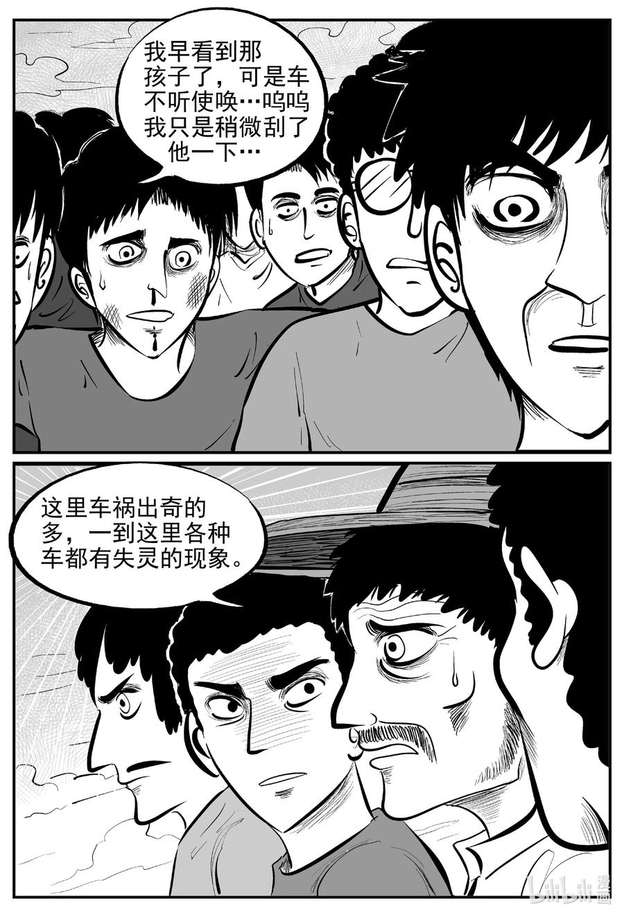 640 怪圈17