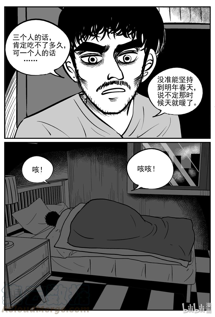 308 寄生虫（6）6