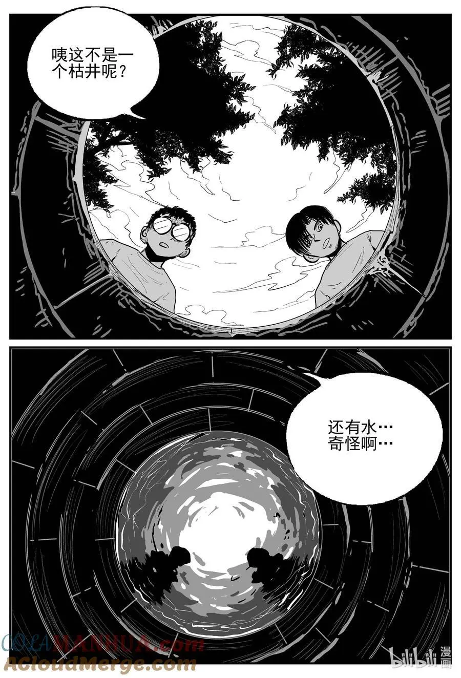 954 轮转寺之谜5