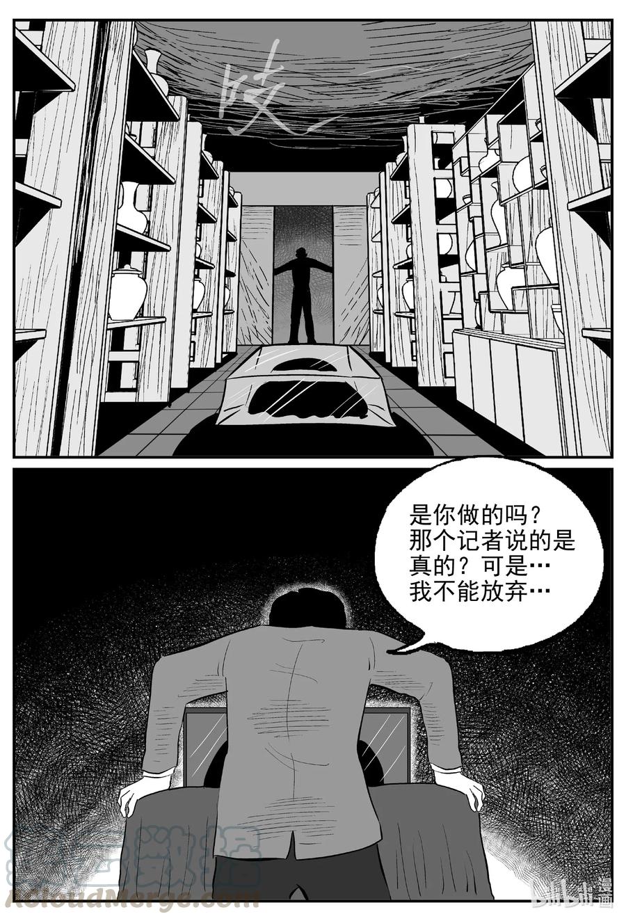 569 邪恶生物档案10