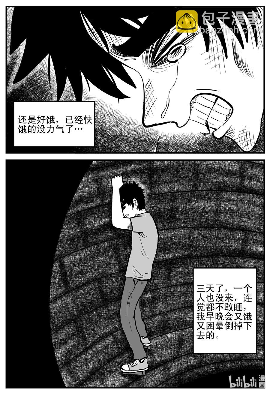 204 无底洞（3）11
