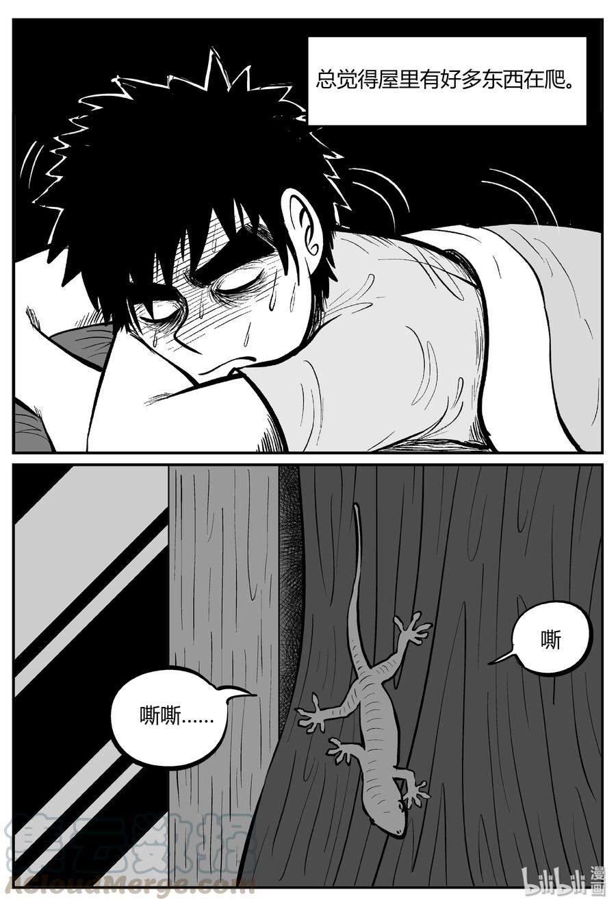303 寄生虫（1）21