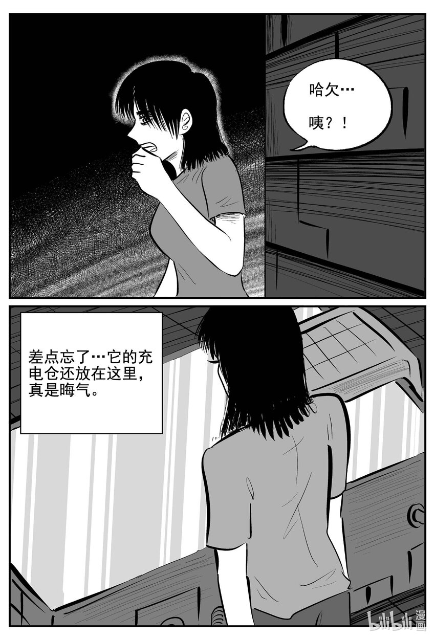 770 《Heartbreaker》8