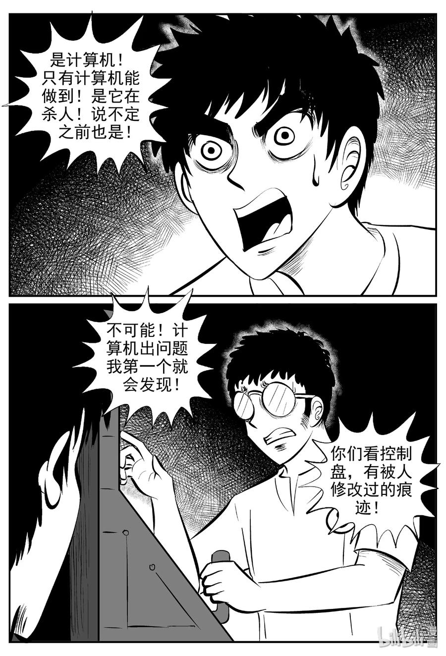 460 诡域之星13