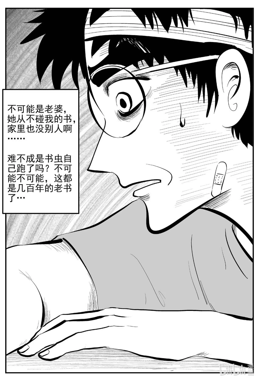 821 一分钟怪异故事16
