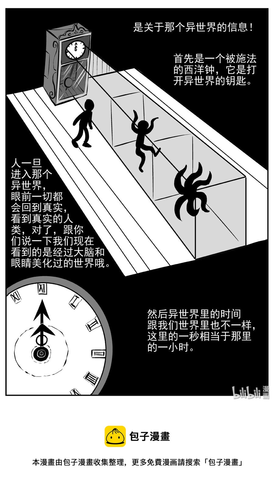 170 消失的走廊续集（1）23