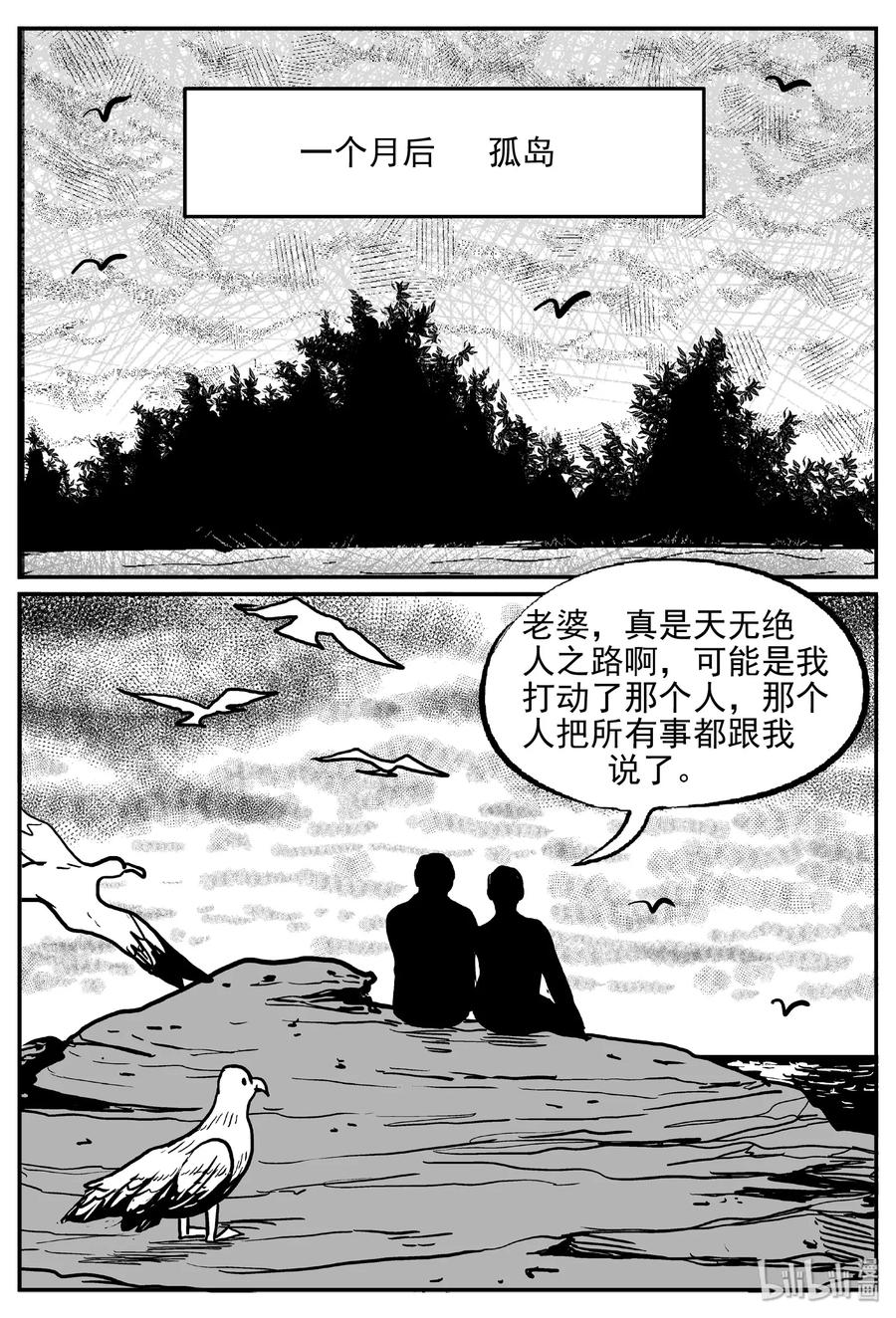 398 怪病（8）7