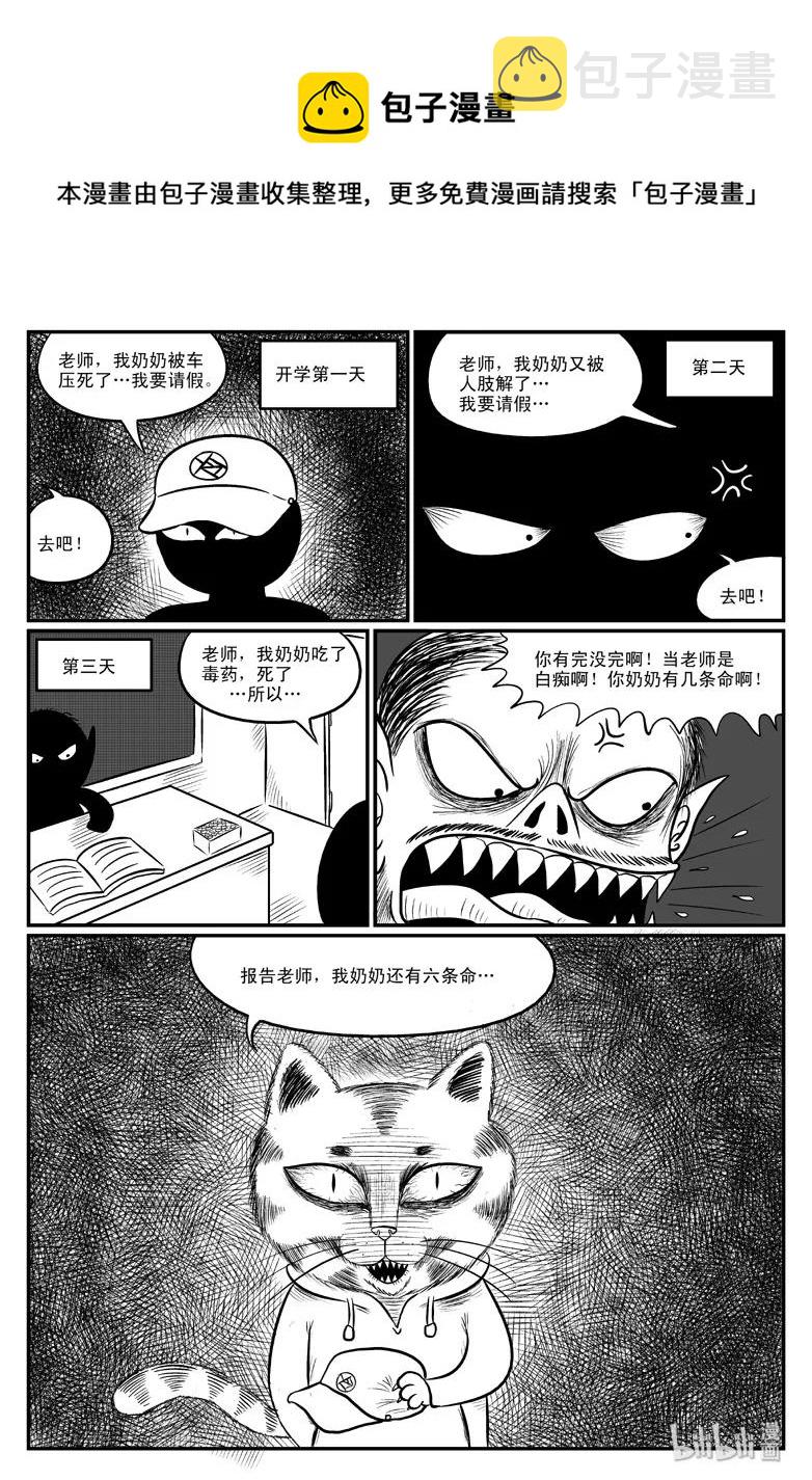 077 一分钟怪异故事（3）13