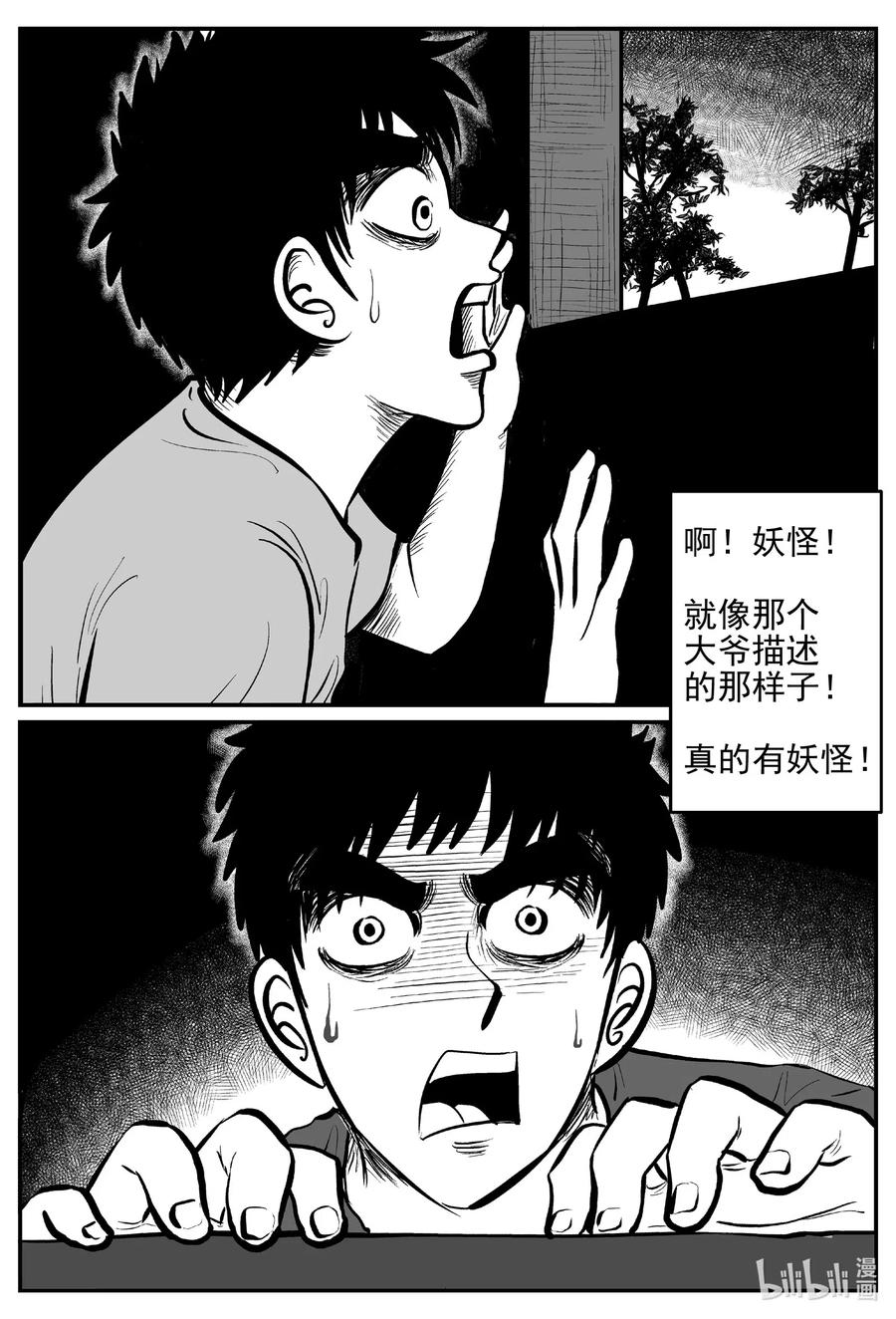 538 回家之路13