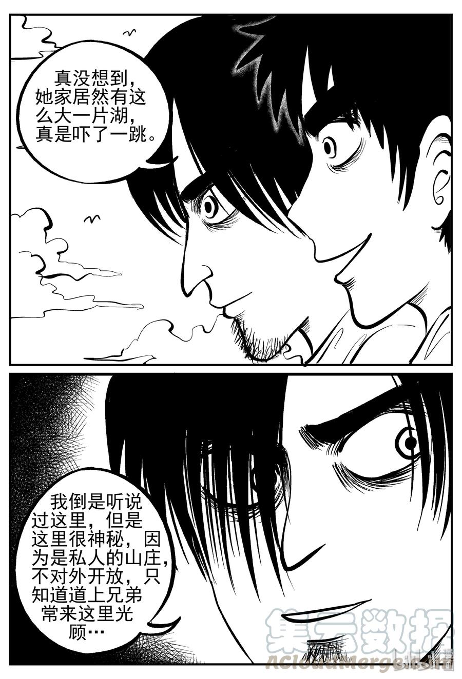 241 怪潭山庄（4）3