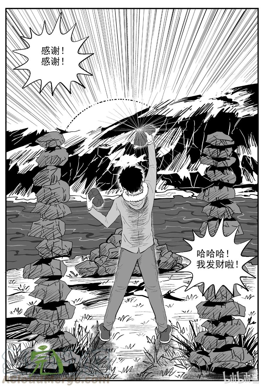 590 绿洲血钻10