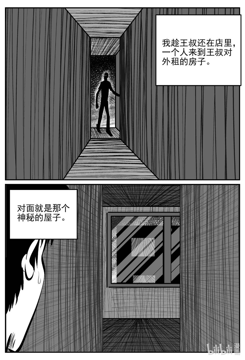 784 城中窟9