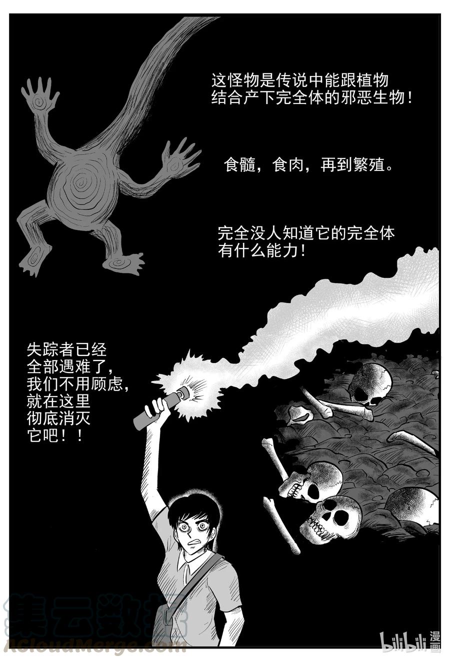 566 邪恶生物档案14