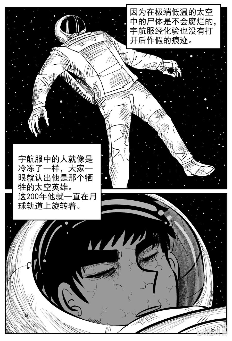 575 重生15