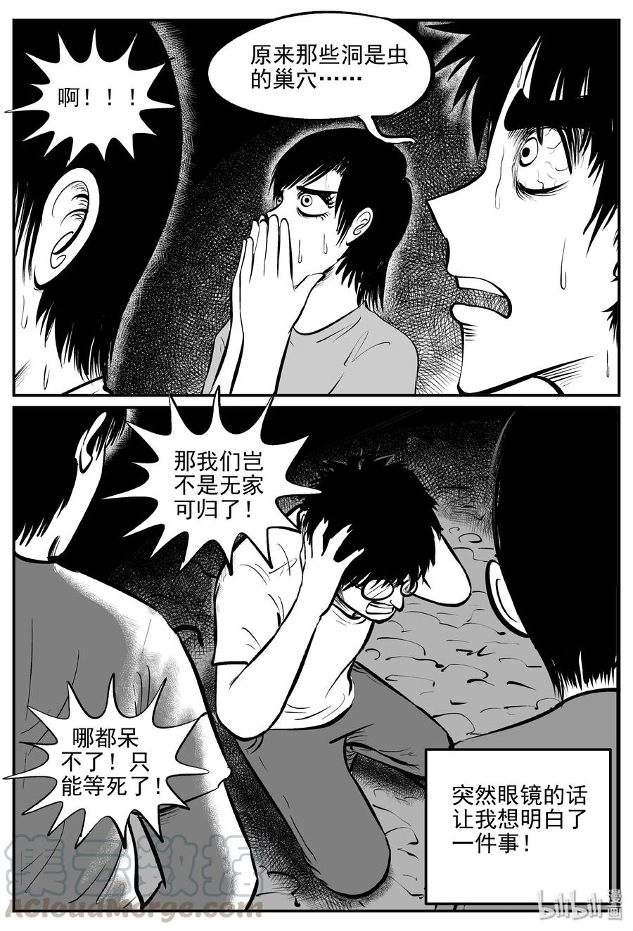 343 石炭纪断层（4）6