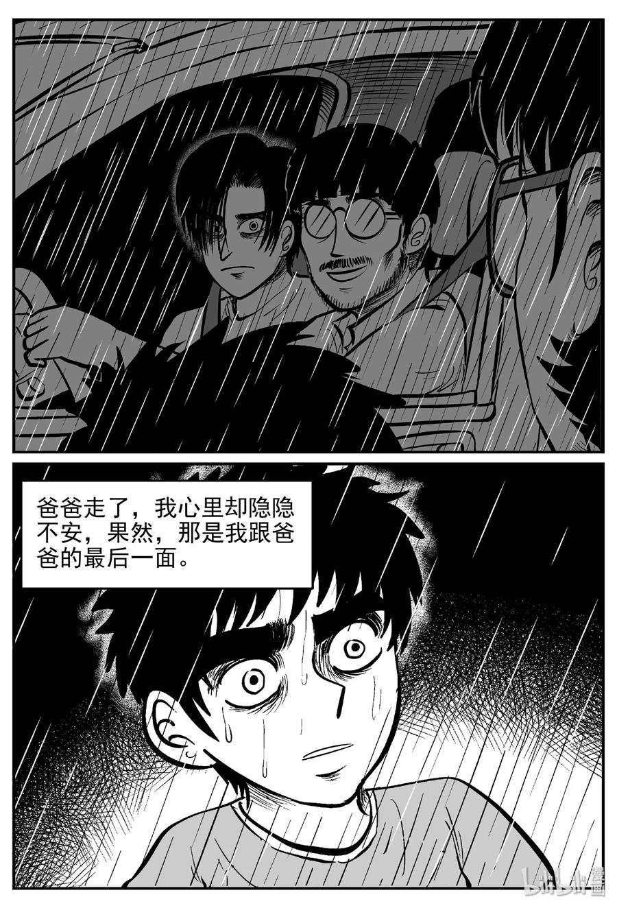 399 龙的传说（1）20