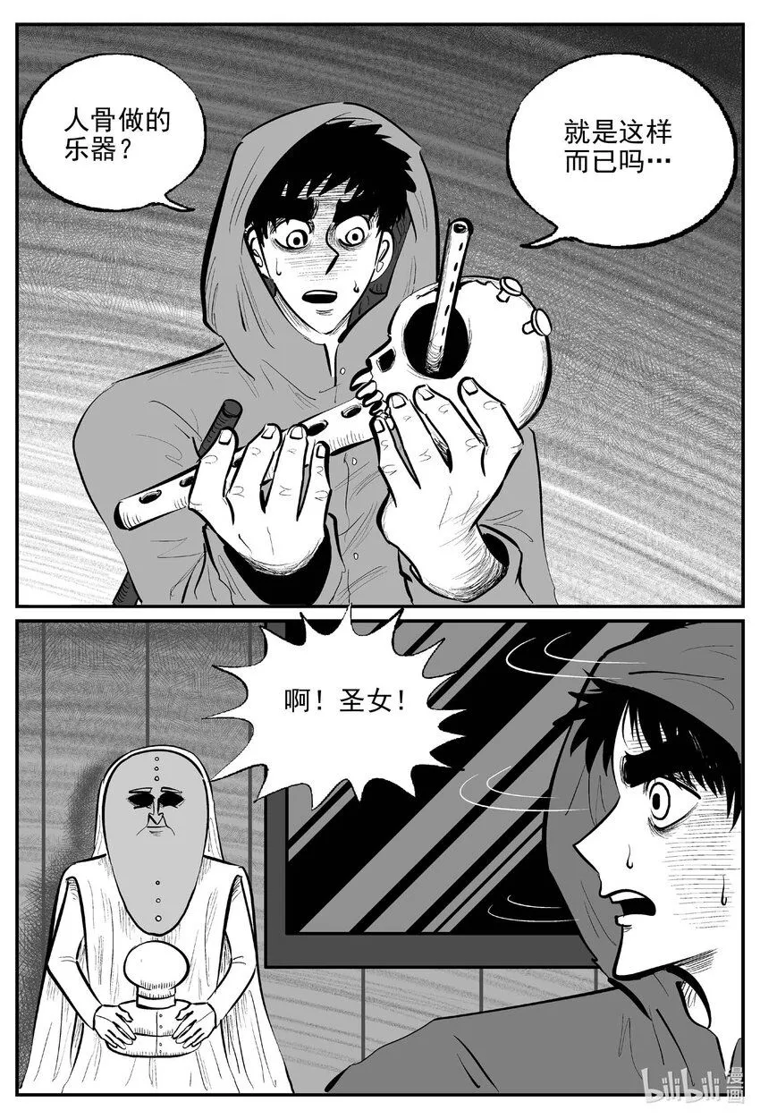 921 地上天国的魔音9