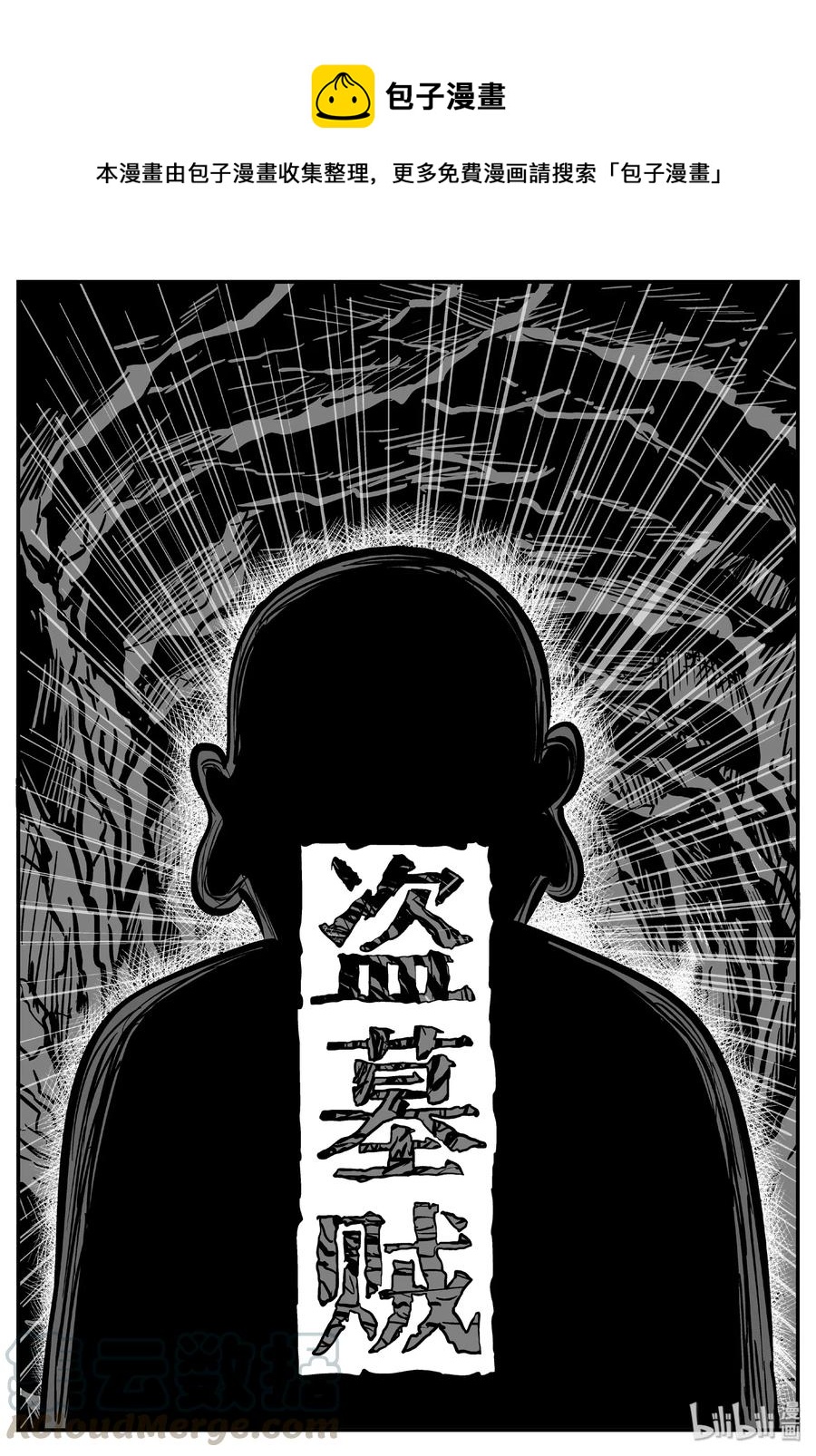 447 盗墓贼0