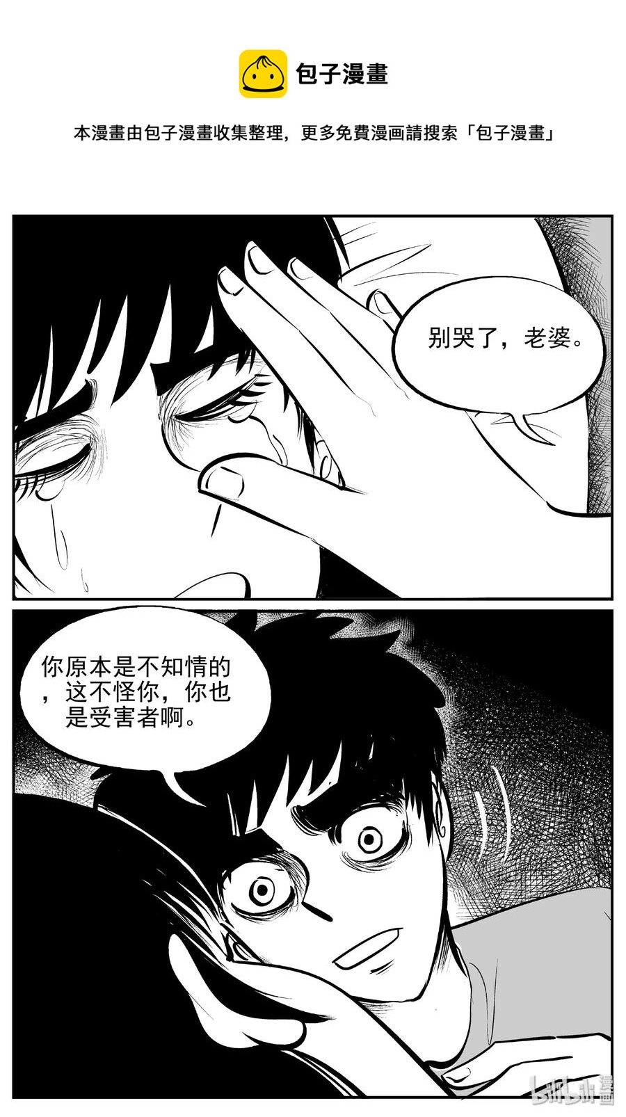 395 怪病（5）14