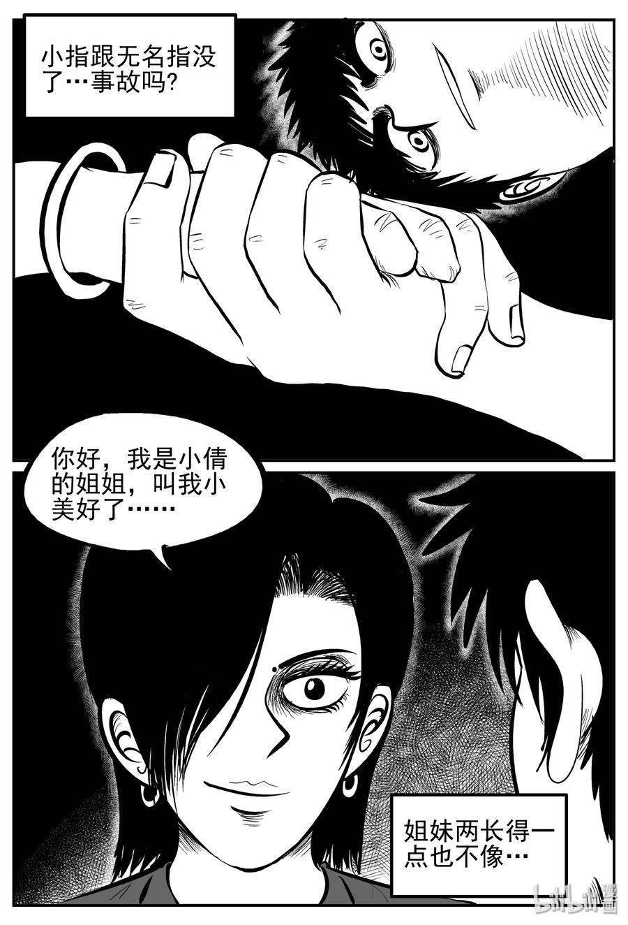 239 怪潭山庄（2）17