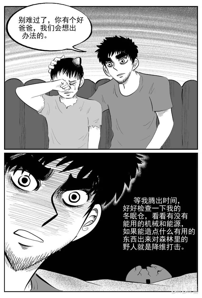 856 人类末日之旅9