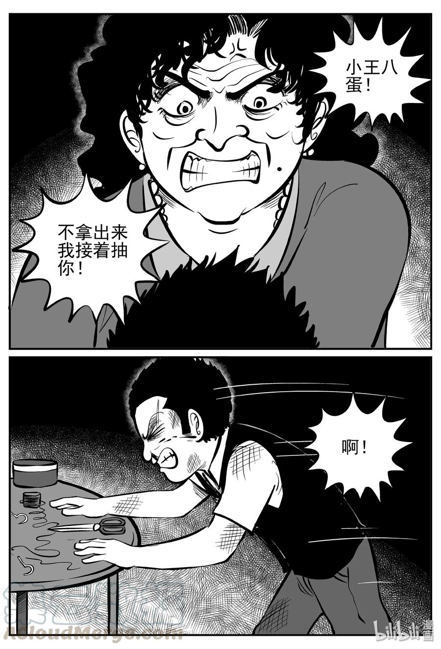 244 怪潭山庄（7）3