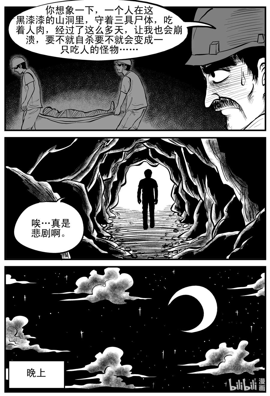 157 洞穴奇案（4）19