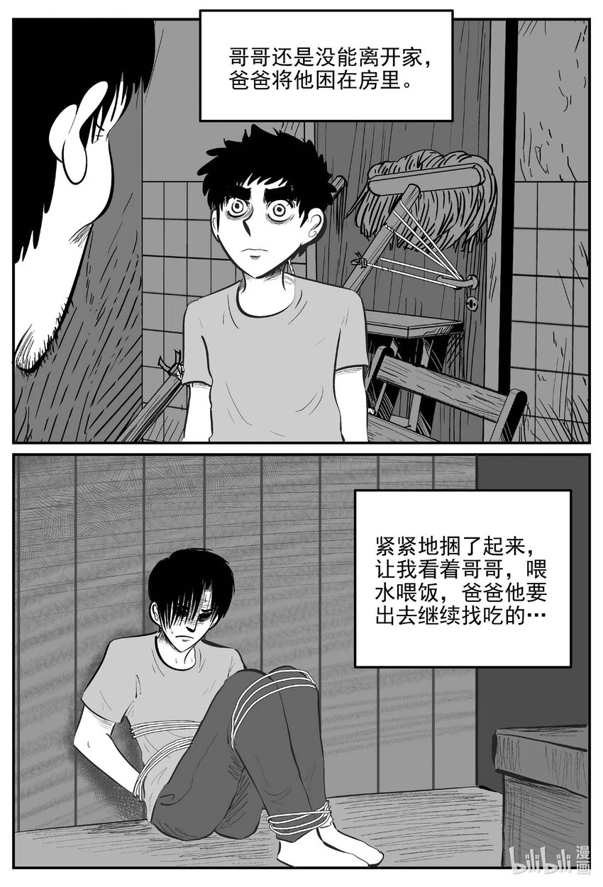 819 珊瑚那边的哥哥3
