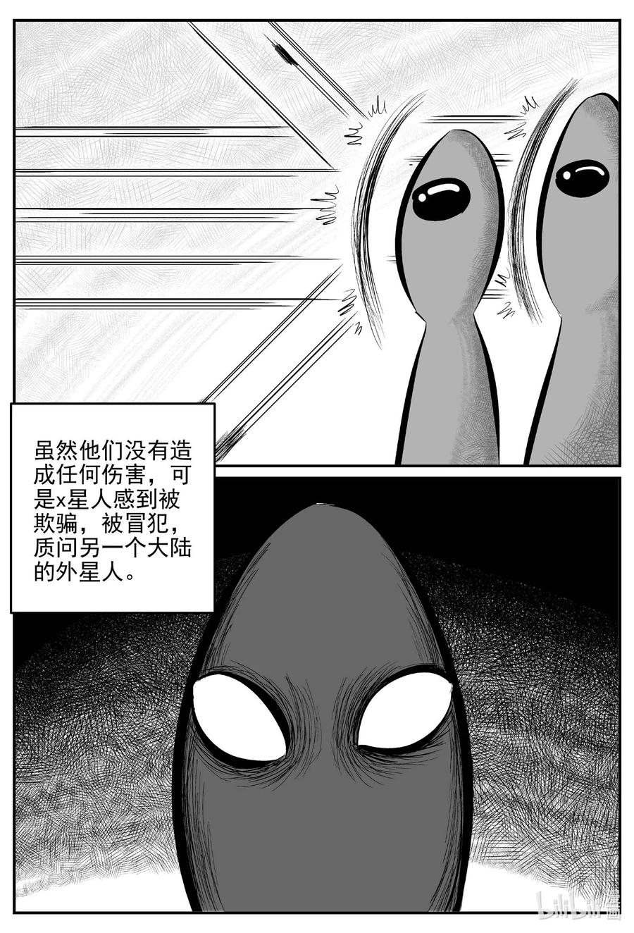 661 一分钟怪异故事15