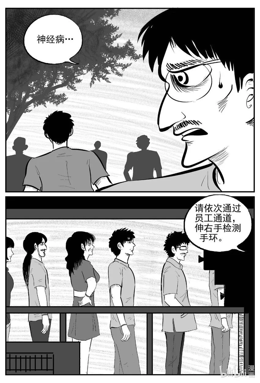 918 地上天国的魔音11