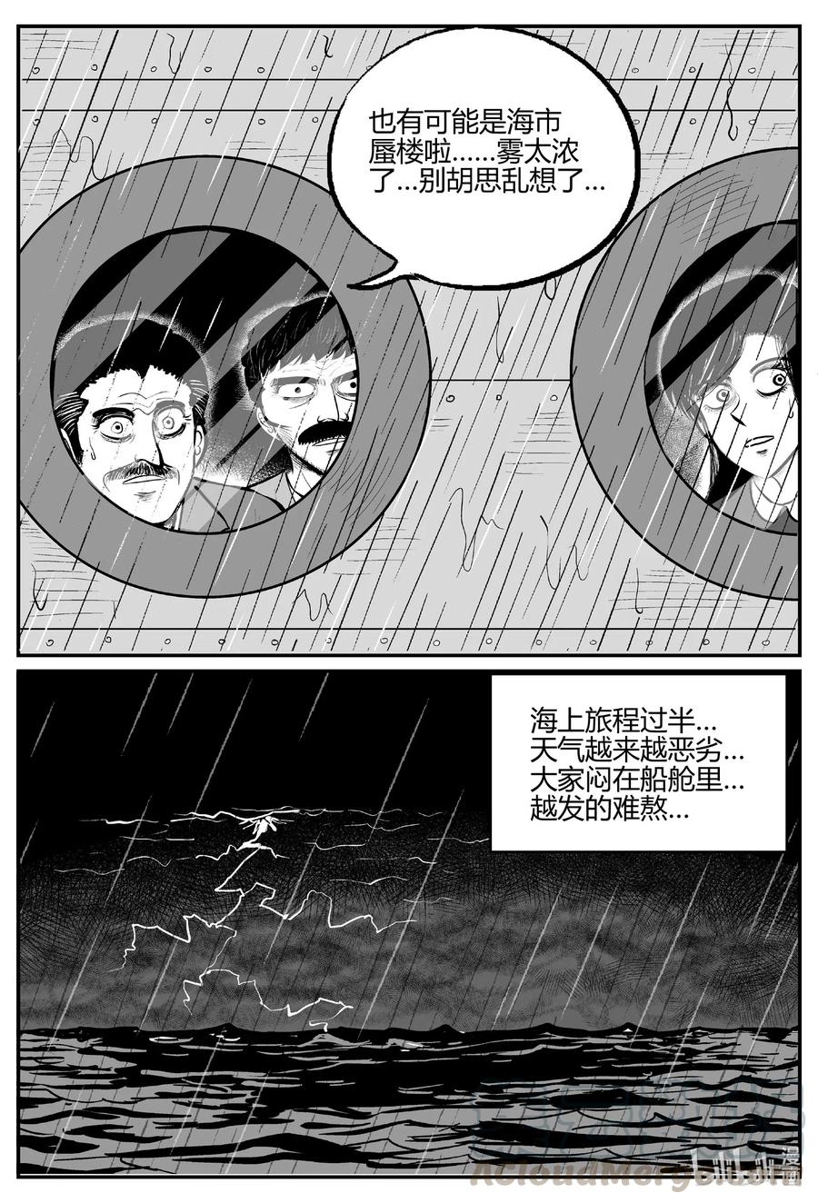 519 幽灵船15