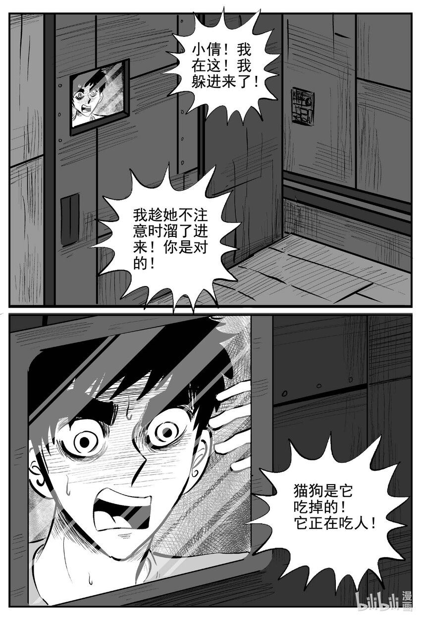 769 《Heartbreaker》16