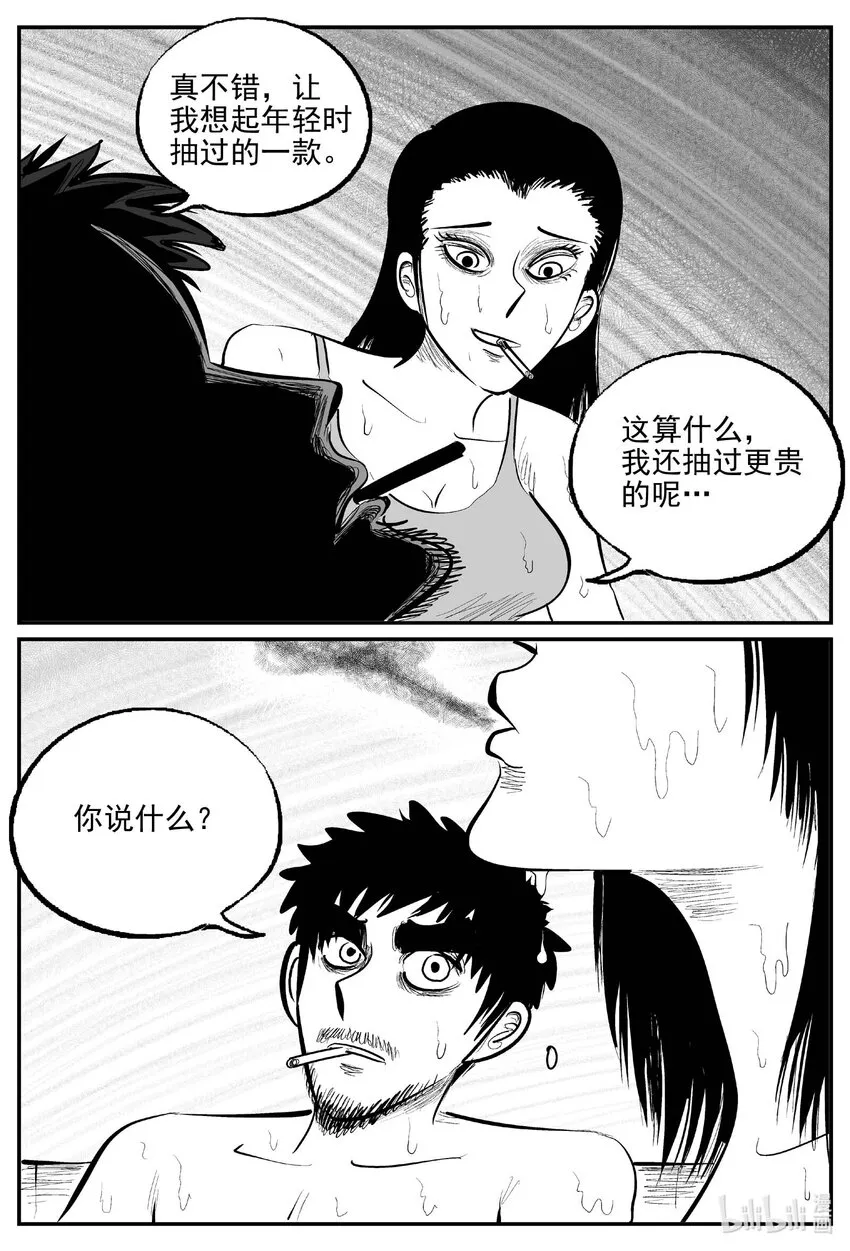 874 人类末日之旅5